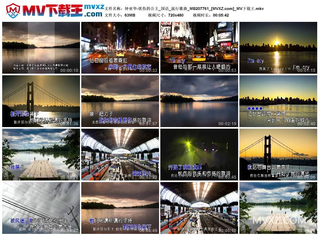 钟亚华-忧伤的公主_国语_流行歌曲_MB207761